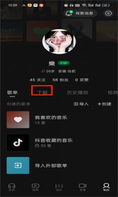 汽水铃声软件下载3