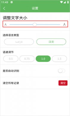 哈汉翻译通在线翻译下载3