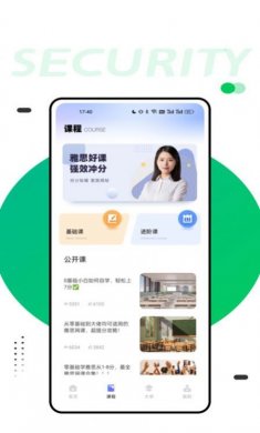 同桌英语app下载3