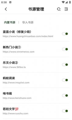 书芽阅读app下载官网3