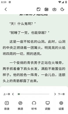 书芽阅读app下载官网2