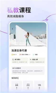 悟空轻断食手机版下载3