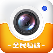 全民趣味相机app下载