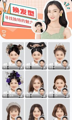 全民趣味相机app下载2