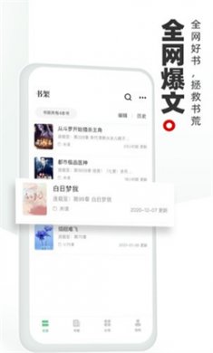 书海阁app下载安装3