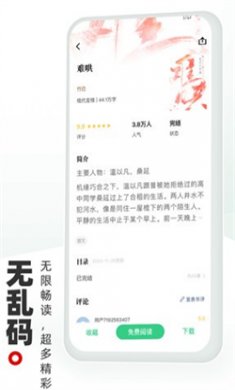 书海阁app下载安装2