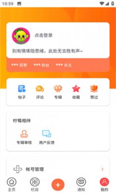 柠莓头像最新版下载2
