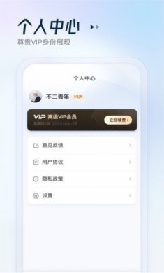 妙妙扫描宝app下载安装2