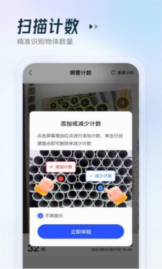 妙妙扫描宝app下载安装3