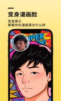 AR快闪相机安卓版下载4