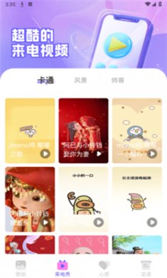 惊鸿壁纸软件官方下载3