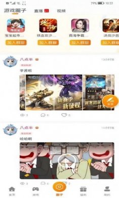 八游互娱最新版下载3