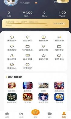 八游互娱最新版下载2