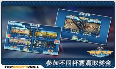 迷你赛车下载安装手机版2