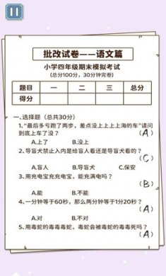 同学是学霸下载2