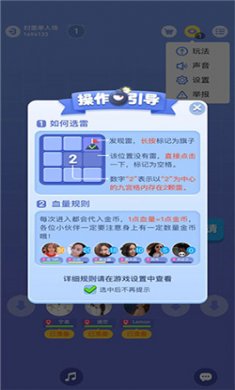 扫雷online在线游戏下载