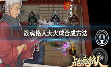 战魂铭人内购免费版下载2