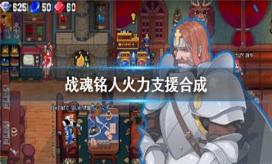 战魂铭人内购免费版下载3