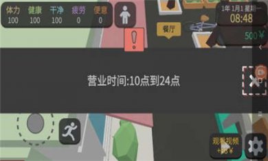 方块人的简单生活下载官方版2