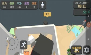 方块人的简单生活下载官方版