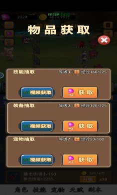 挂机护卫队游戏下载2
