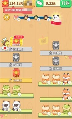 萌宠解压馆游戏下载3