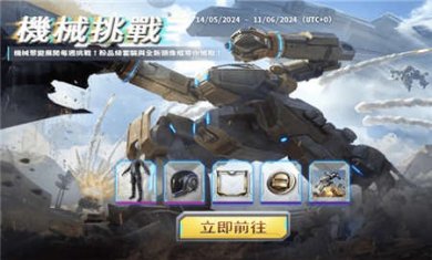 pubg地铁逃生下载官方正版国际服3