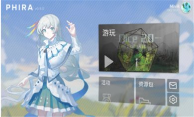 phira音游下载官方2