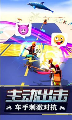 暴力飞车无限金币版下载2
