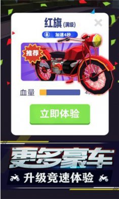 暴力飞车无限金币版下载3