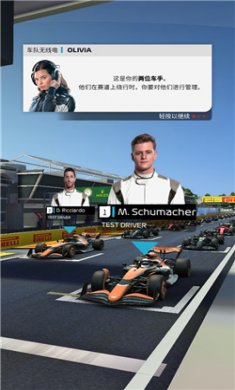 f1赛车经理无限金币下载3