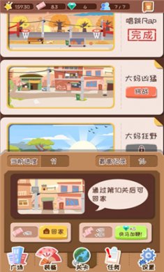 舞法舞天游戏下载安装2