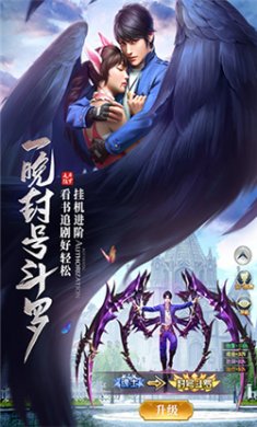 斗罗大陆h5正版服下载2
