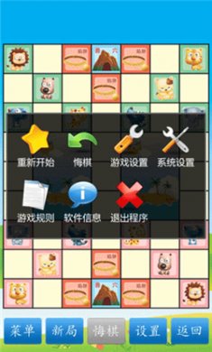 斗兽棋下载单机版3