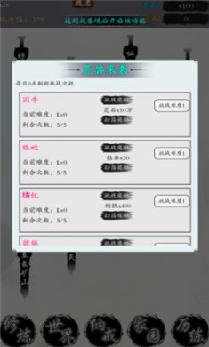 衍天放置折相思下载3