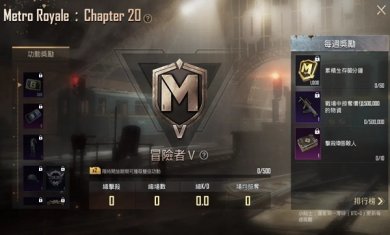 pubgm地铁逃生下载3.23