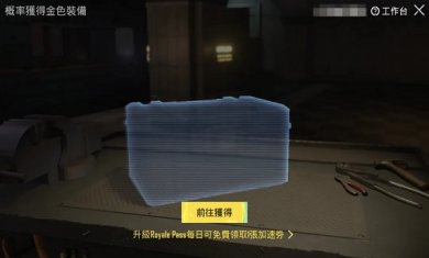 pubgm地铁逃生下载3.22