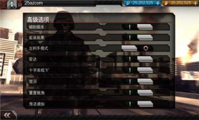 现代战争3堕落国度中文版下载2
