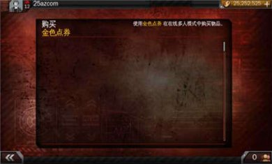 现代战争3堕落国度中文版下载3