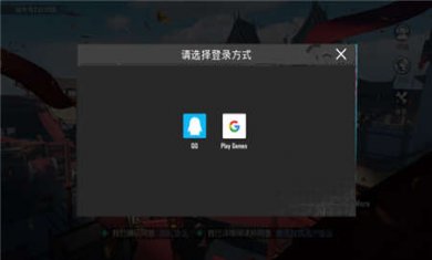 pubgmobile国际服下载2