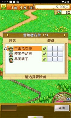 冒险迷宫村2无限钻石版下载2