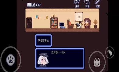对人类过敏的猫游戏下载1