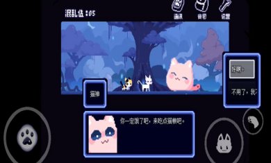 对人类过敏的猫游戏下载2