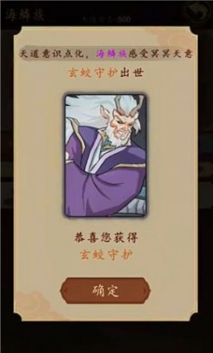 天道只手遮天游戏下载2