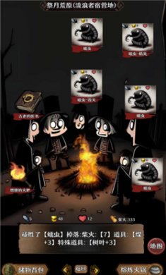 地下的世界下载中文版3