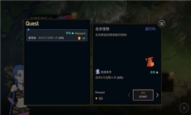 像素英雄联盟内置菜单下载3