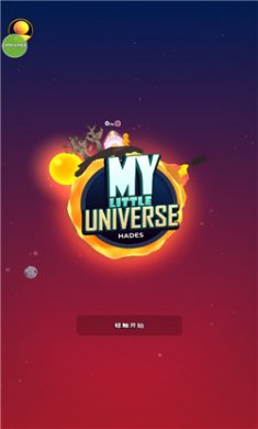 我的小小宇宙无限资源版下载3