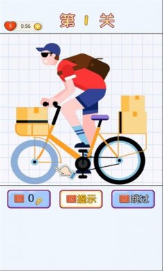 补画达人手游下载2