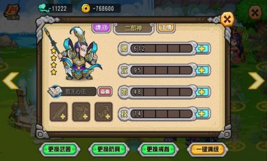 救救唐僧最新版下载2