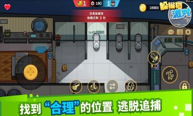 躲猫猫派对最新版下载1